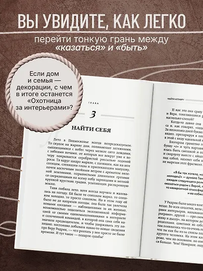 Найти Аглавру. История об испытании славой, ядовитой зависти и спасительной силе настоящей любви - фото 5