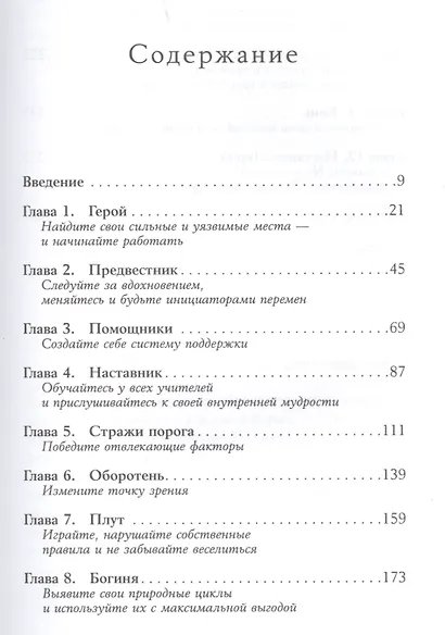 Одиссея писателя: Как найти вдохновение и соблюсти дедлайн - фото 2