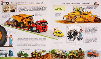 Что? Почему? Зачем? Все о грузовиках, экскаваторах и тракторах (с волшебными окошками) - фото 5