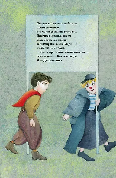 Волшебник Федерико - фото 6