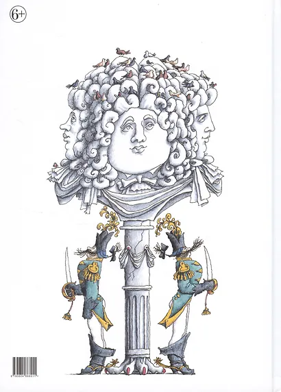 Три Толстяка - фото 2