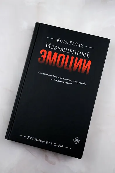 Извращенные эмоции - фото 8