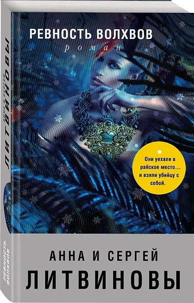 Ревность волхвов - фото 3