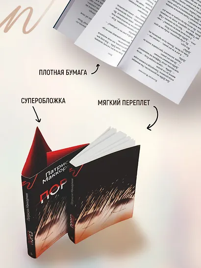 Порез - фото 6