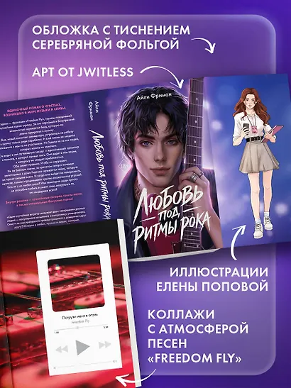 Любовь под ритмы рока - фото 5