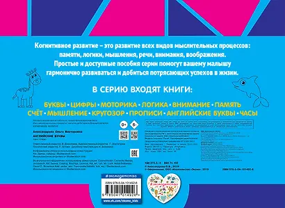 Английские буквы - фото 2