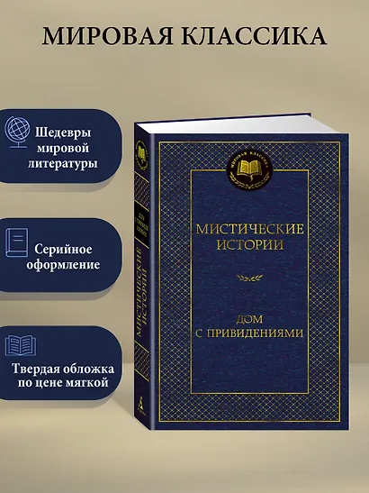 Мистические истории. Дом с привидениями - фото 3