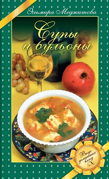 Супы и бульоны - фото 1