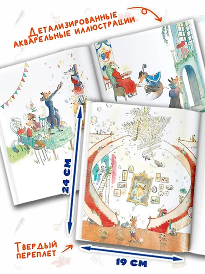 Профессор Лис. Все влюблены - фото 6