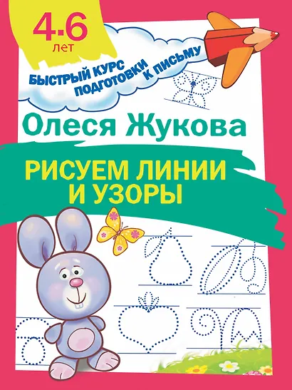 Рисуем линии и узоры - фото 1