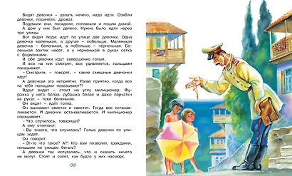 Честное слово - фото 4