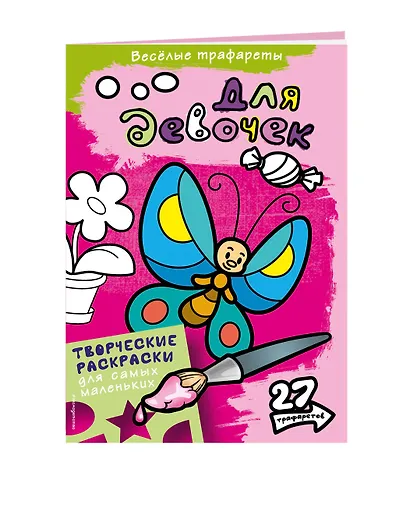 Для девочек - фото 3