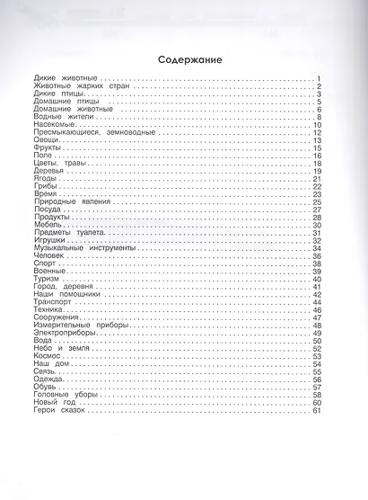 365 загадок - фото 2