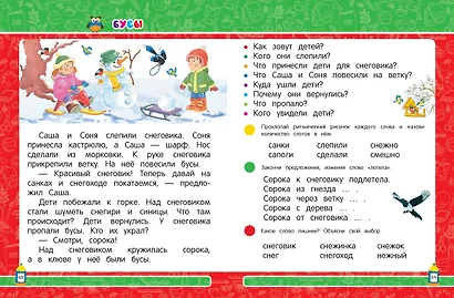 Первое чтение - фото 9