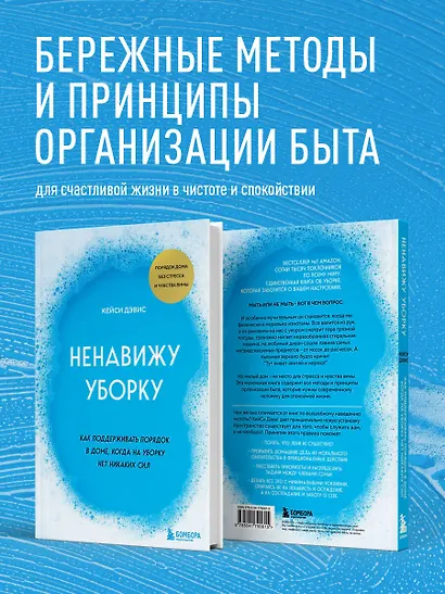 Ненавижу уборку. Как поддерживать порядок в доме, когда на уборку нет никаких сил - фото 6