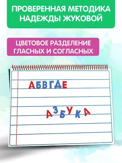 Магнитная азбука - фото 5