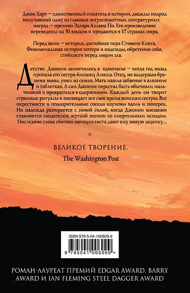 Последний ребенок - фото 2