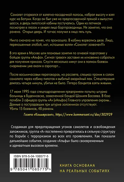 Спартанцы ХХI века - фото 2