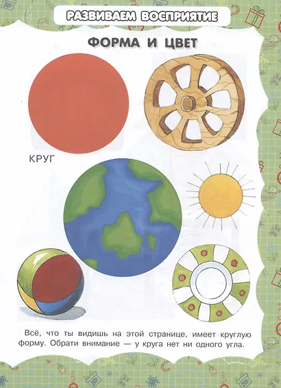 Форма и цвет - фото 2