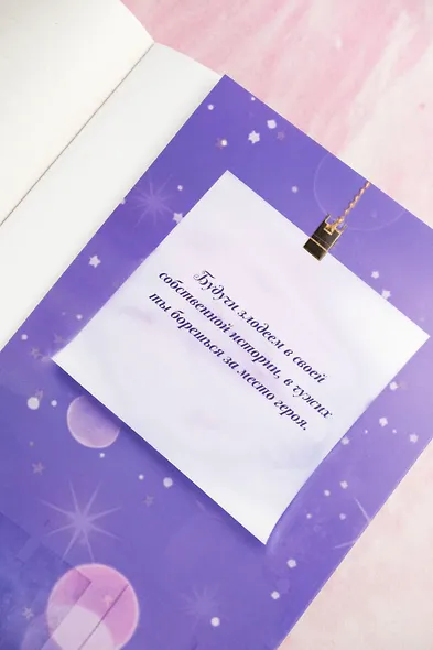 Не дай мне влюбиться - фото 12