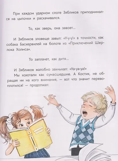 Давай знакомиться! - фото 5