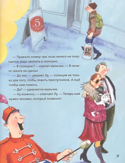 Я не потеряюсь! - фото 3