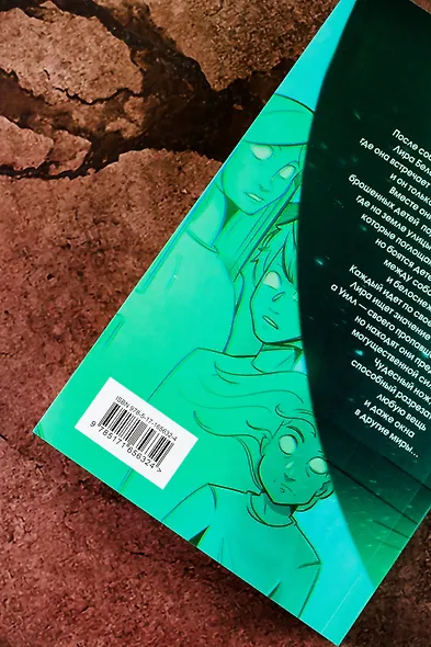 Темные начала. Том 2. Чудесный нож - фото 10