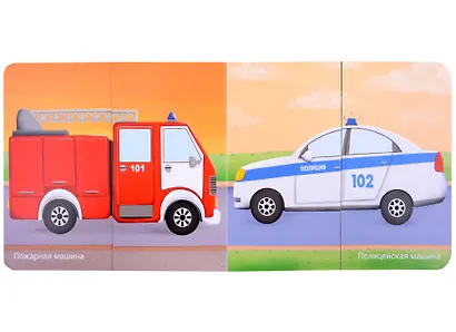 Книжки-задвижки. Транспорт - фото 2