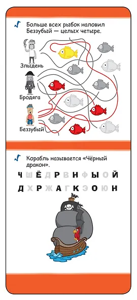 Играй в дороге. 100 занимательных игр для тренировки мозга - фото 2