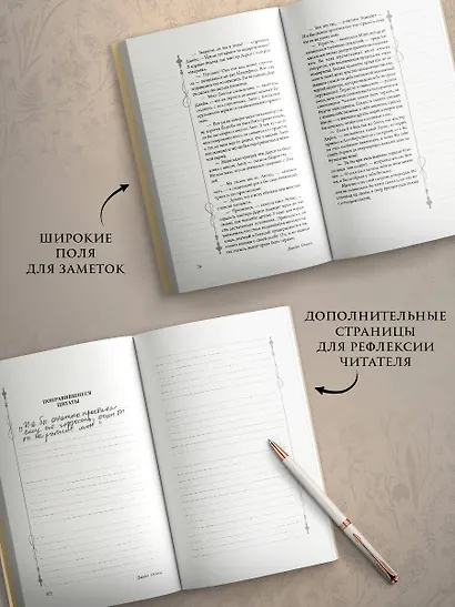 Гордость и предубеждение - фото 5