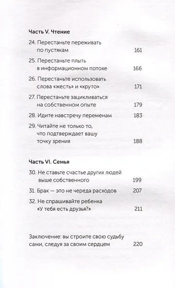 Живи настоящую жизнь. Заглянуть в себя и найти опору - фото 14