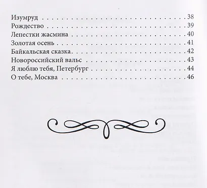 Бессоница… - фото 4