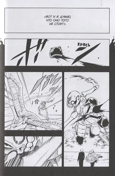 Король шаманов. Том 15 (Shaman King). Манга - фото 9