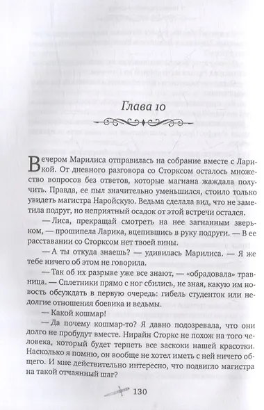 Я нарисую тебе сказку - фото 3
