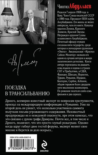Поездка в Трансильванию - фото 2