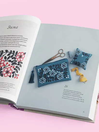 Вышивка Элис Макабэ. Легенды цветочной долины - фото 9