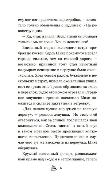 Отель, которого нет - фото 7