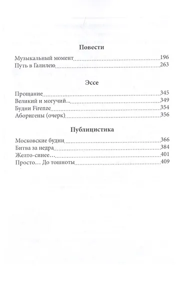 Полярные байки. Калейдоскоп гремучих смесей - фото 3