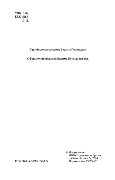 Россия и Европа - фото 8