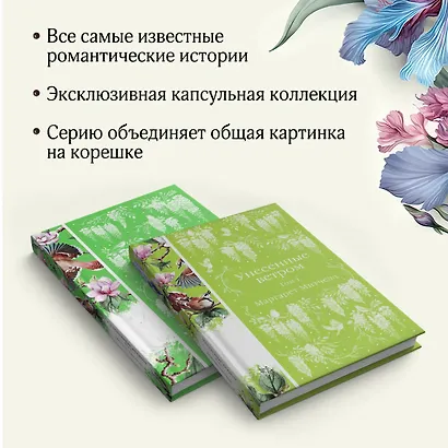 Комплект Унесенные ветром (в 2-х томах) - фото 7