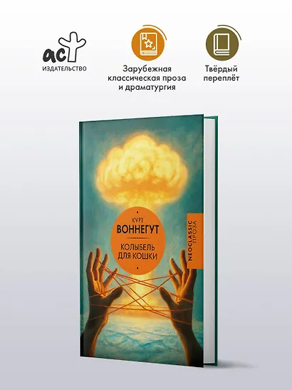 Колыбель для кошки - фото 3