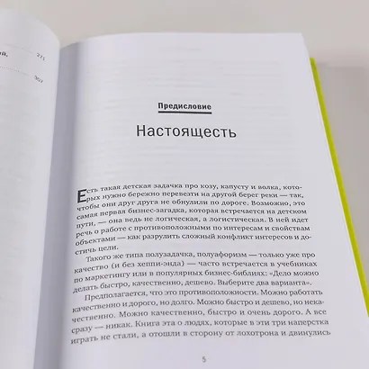 Сделано по-настоящему, или 11 историй о предпринимателях-(не)перфекционистах - фото 2