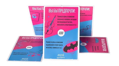 Настольная игра «ИлиТо. Школьное» - фото 4