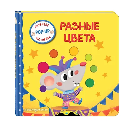 Разные цвета - фото 3