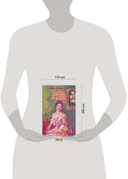 Тень и звезда (Шарм). Кинсейл Л. (АСТ) - фото 2