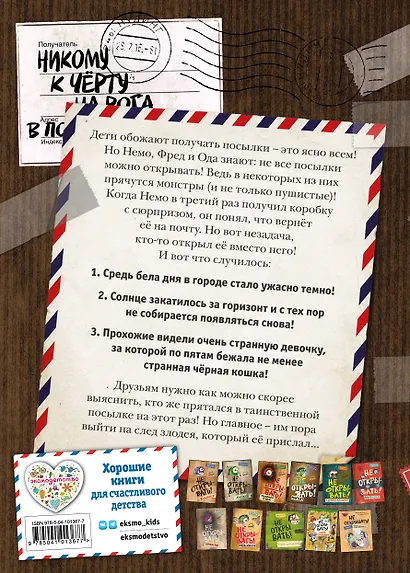 Не открывать! Голодная! (#3) - фото 2