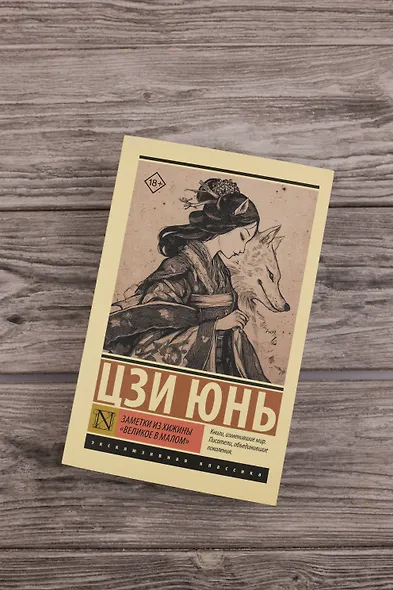 Заметки из хижины «Великое в малом» - фото 5