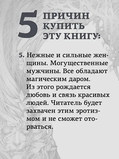 Слёзы Иссинир - фото 8