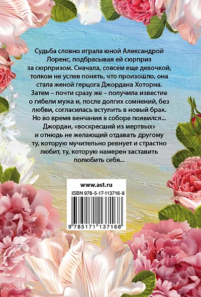 Нечто чудесное - фото 2