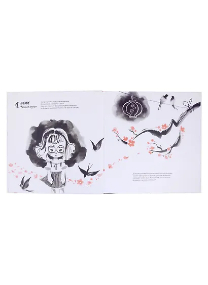 Дорогая девочка - фото 2